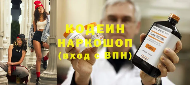 купить закладку  Болгар  hydra вход  Codein Purple Drank 